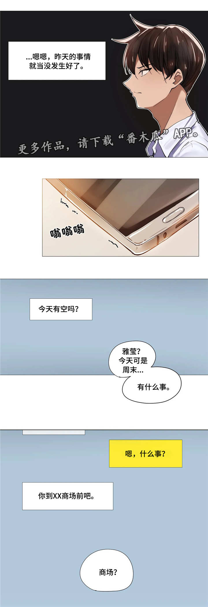第15章：见面7