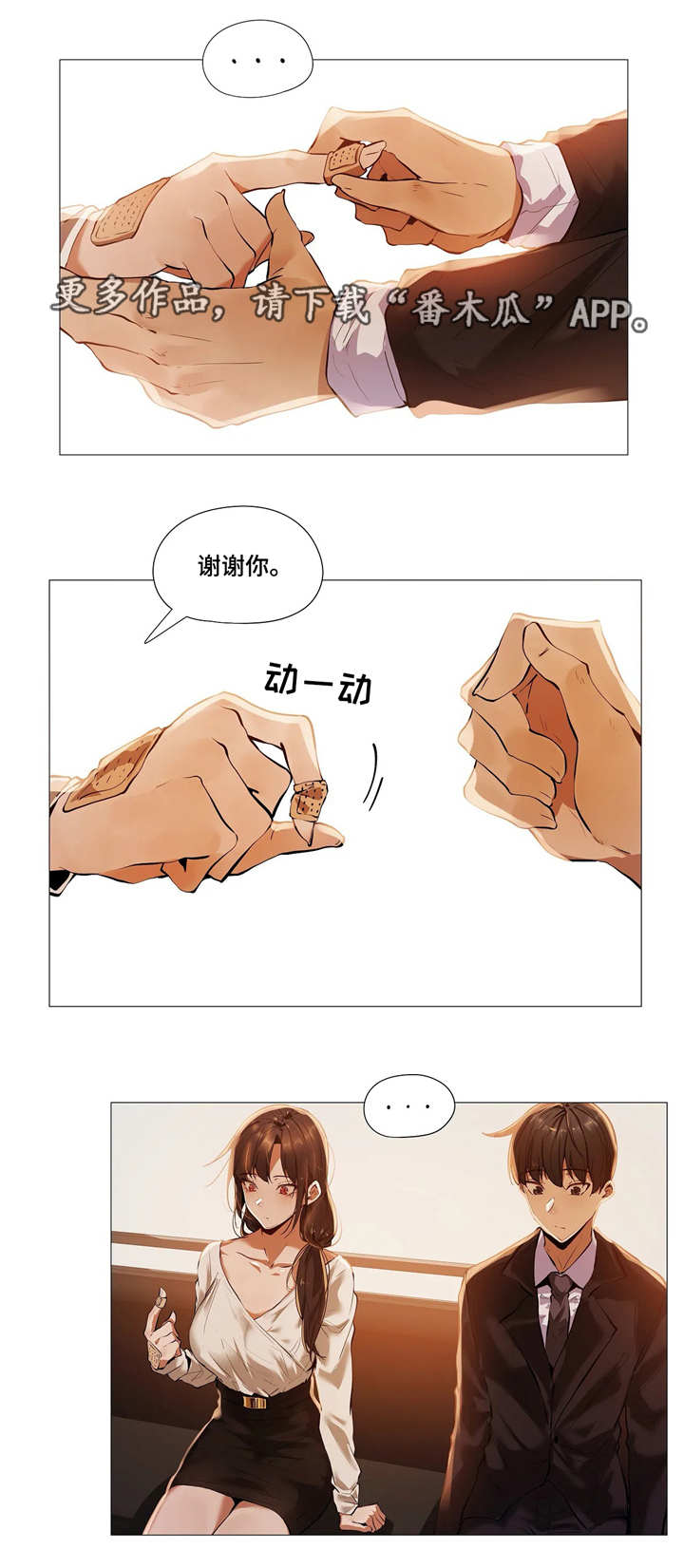 第28章：疯了0