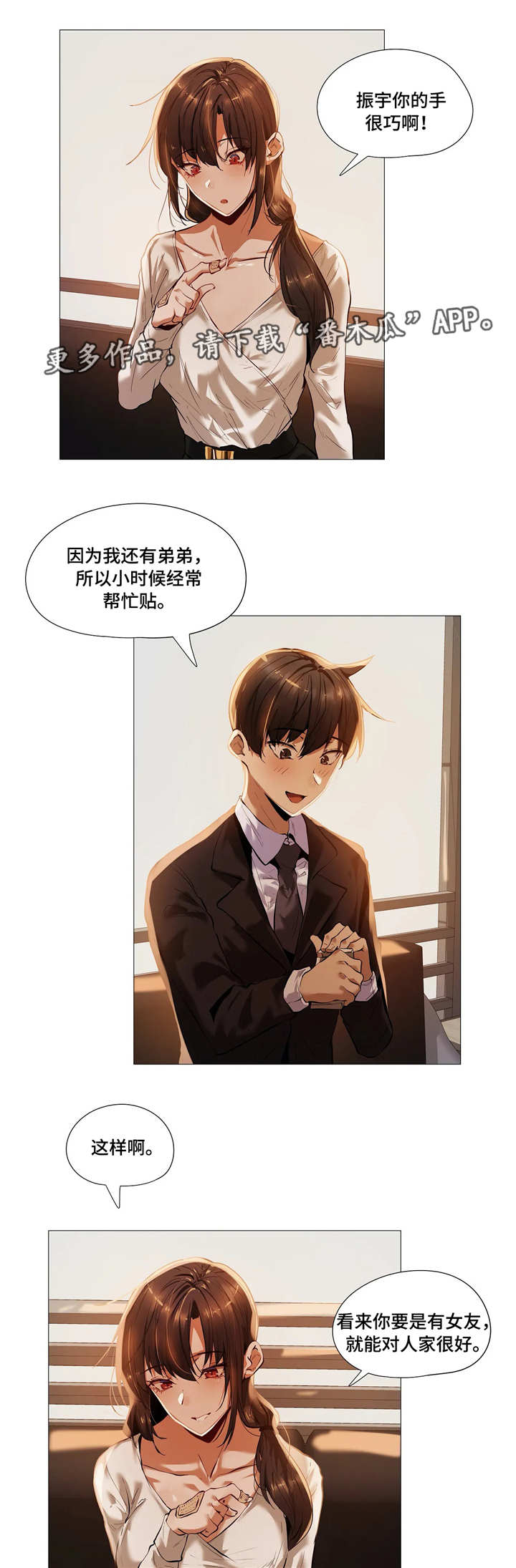 第28章：疯了1