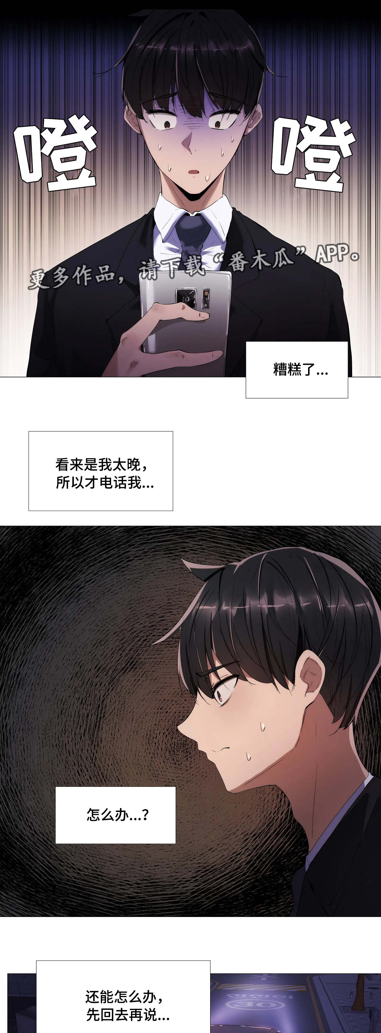 第32章：丢人6