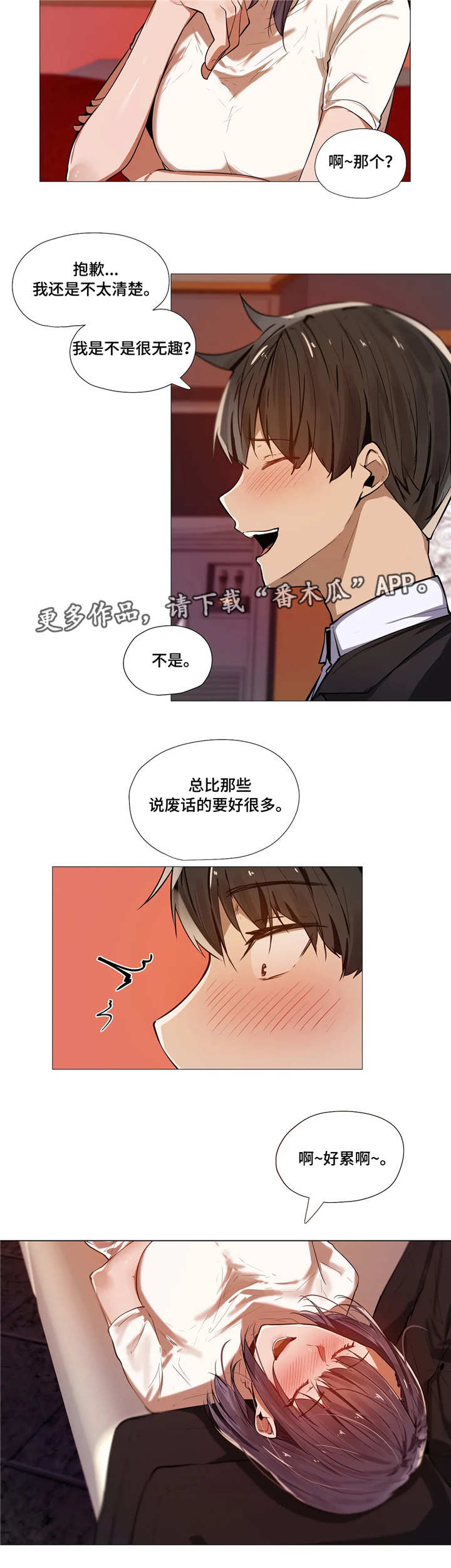 第5章：社交8