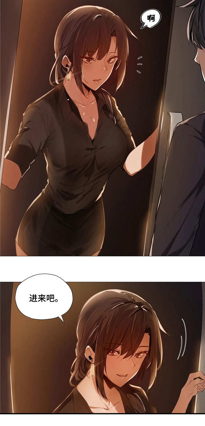 第2章：代驾11