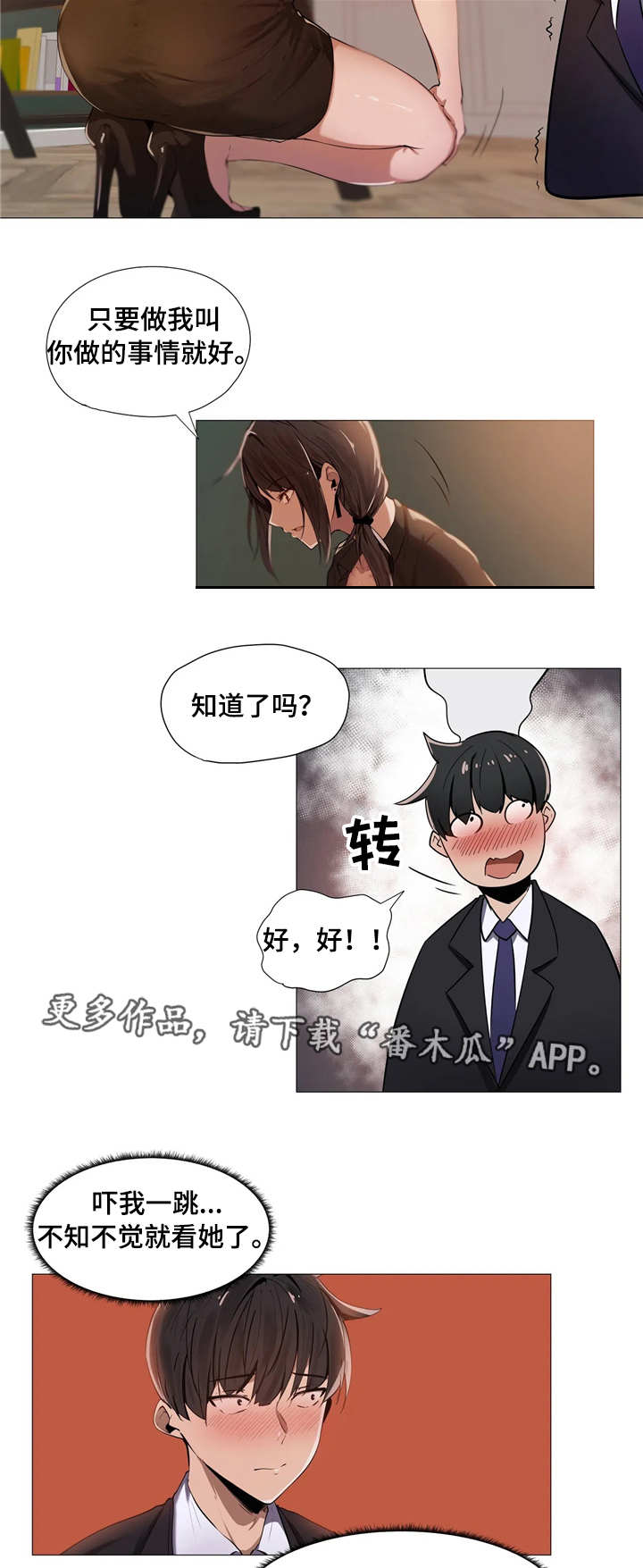 第3章：签约5