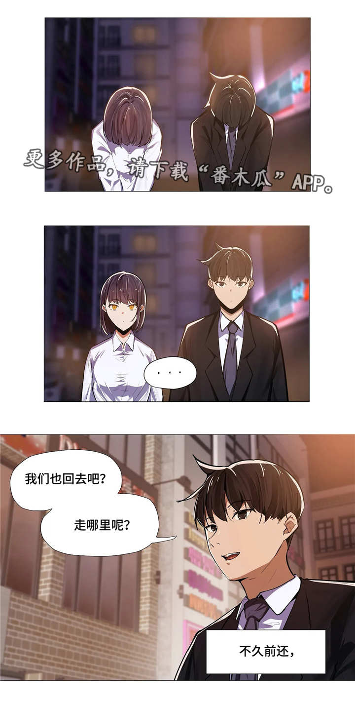 第10章：回家6