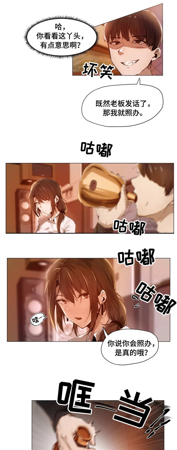 第1章：帮忙5