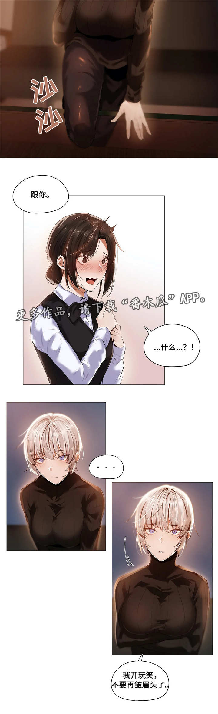 第24章：会所8