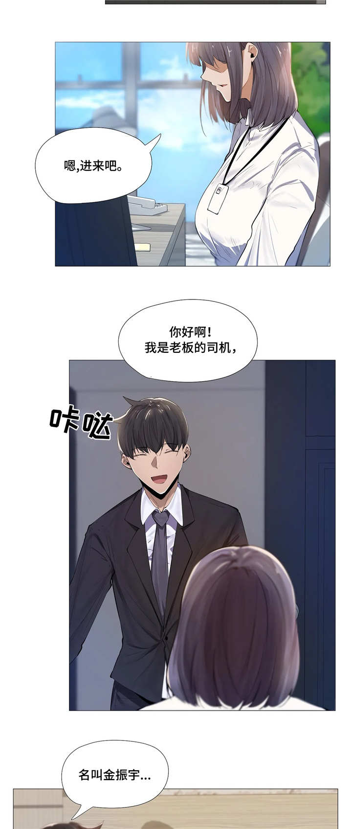 第7章：同事14