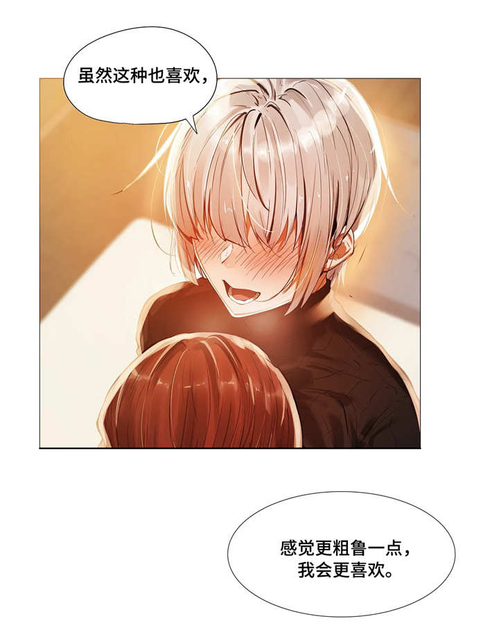 第25章：客人8