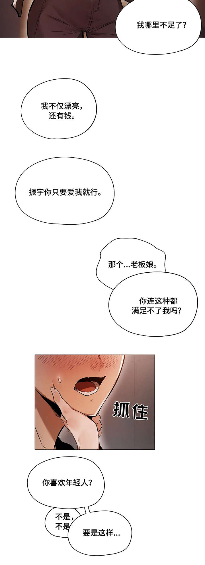 第35章：番外2