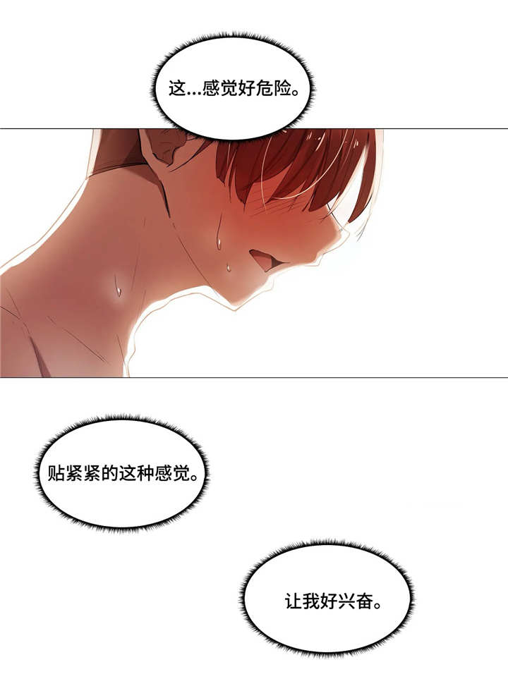 第25章：客人10