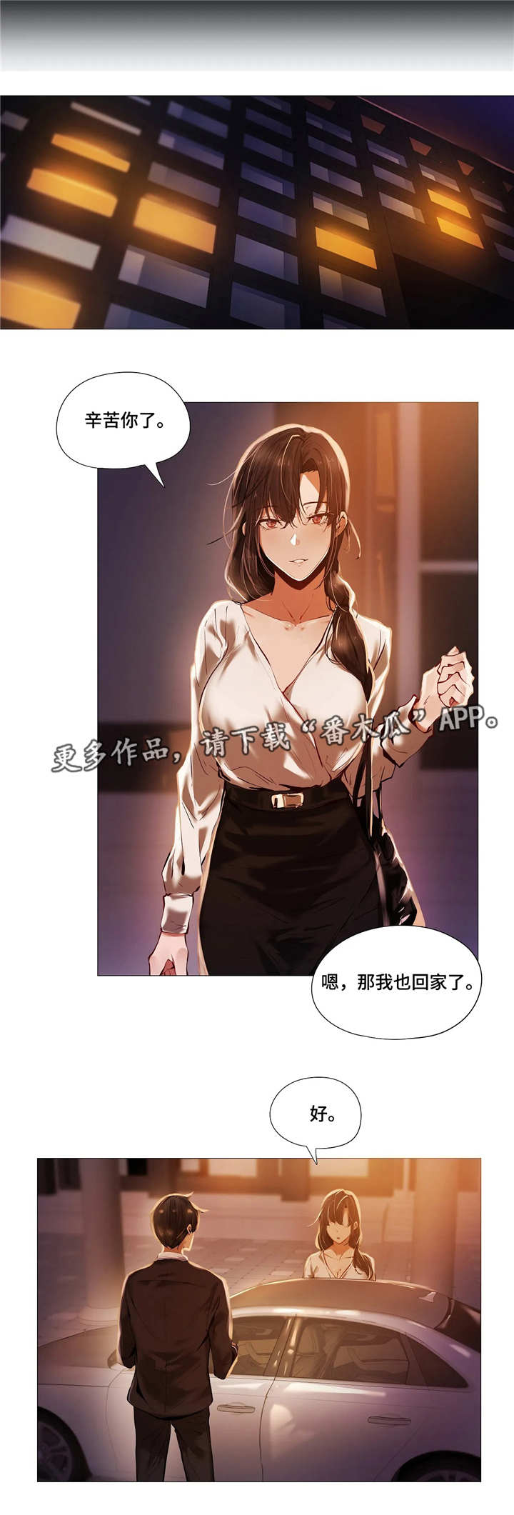 第29章：求救2