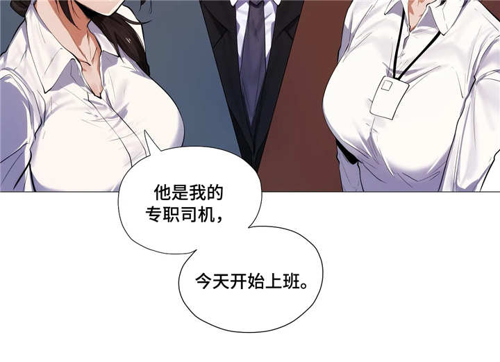第7章：同事16