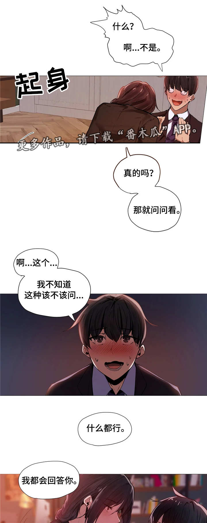 第3章：签约7