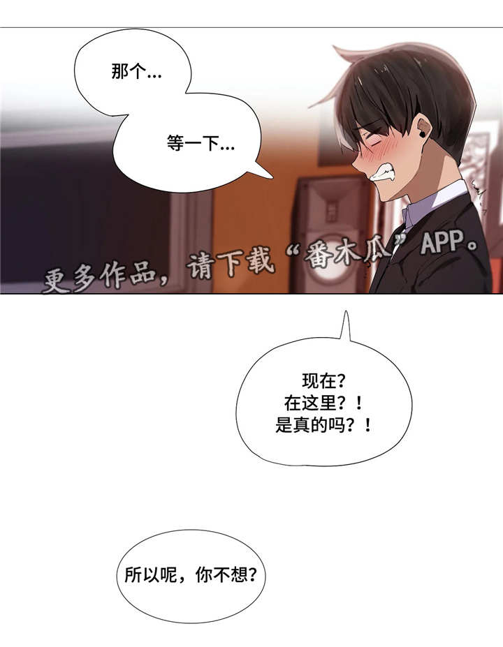 第6章：危险7