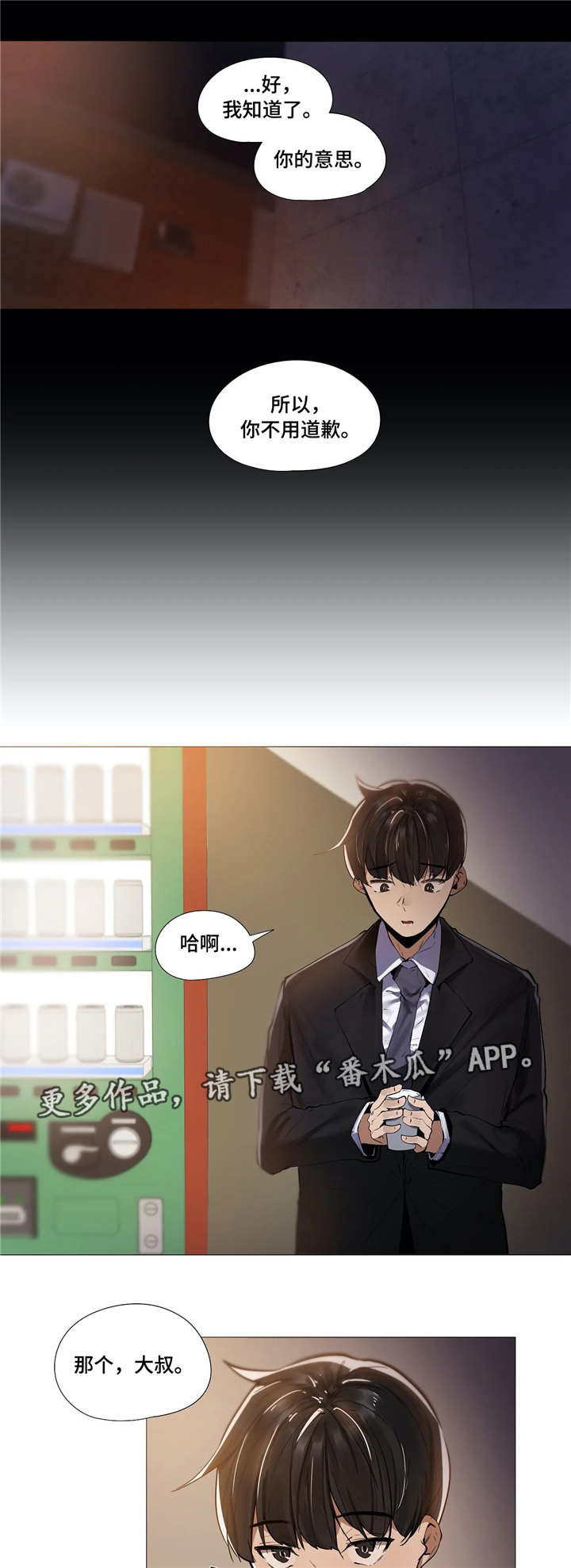 第20章：思虑9