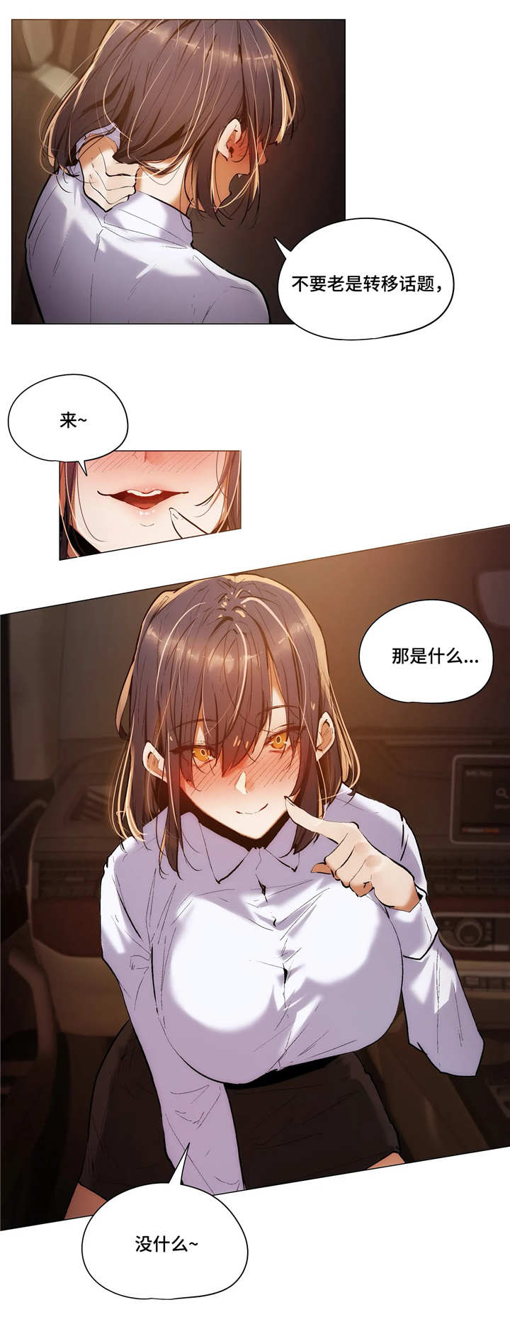 第30章：愿望8
