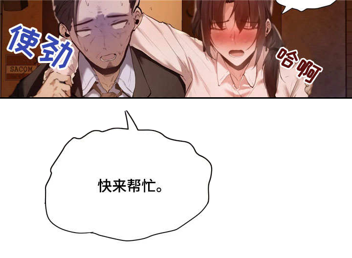 第1章：帮忙10