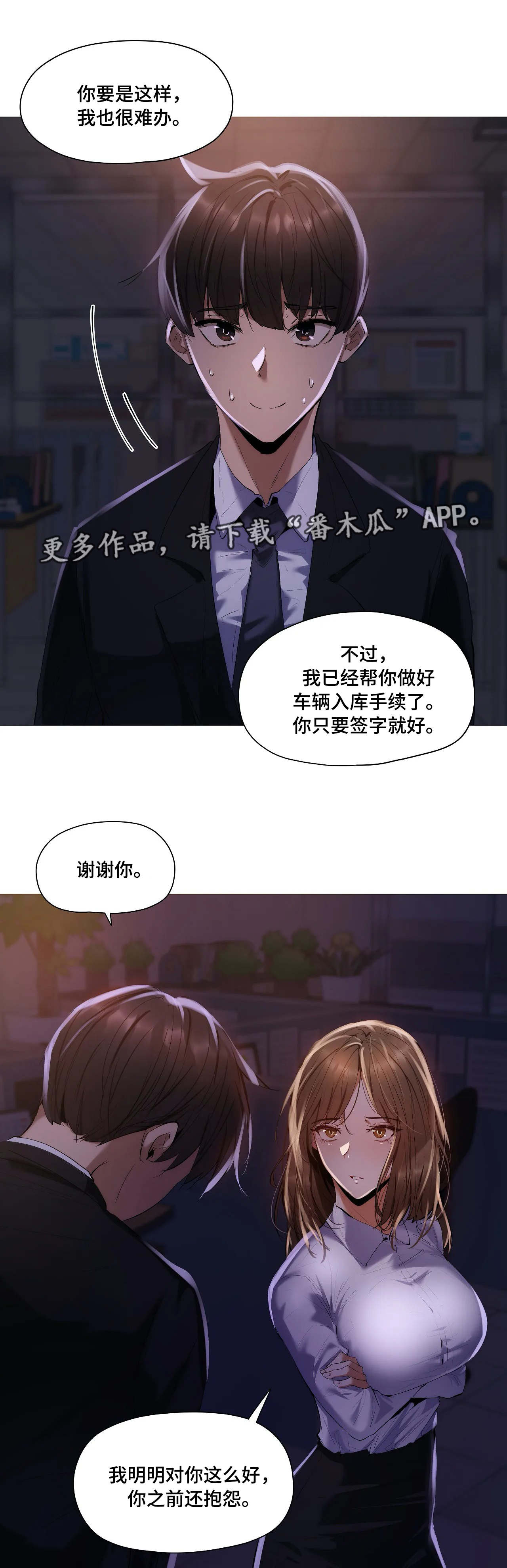 第32章：丢人8