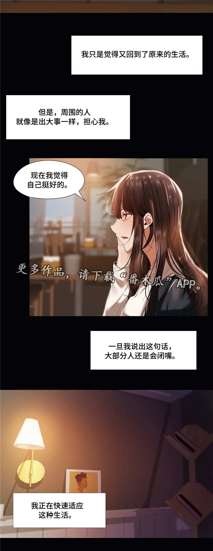 第18章：隐瞒7