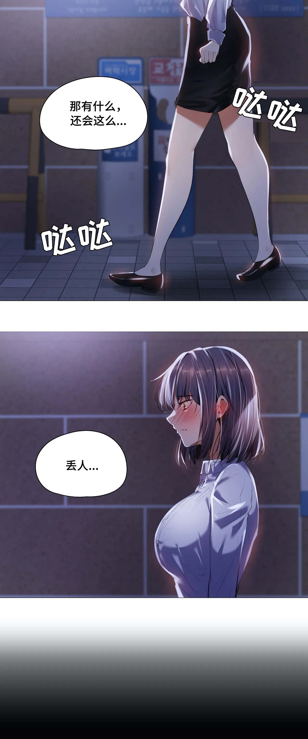第32章：丢人5