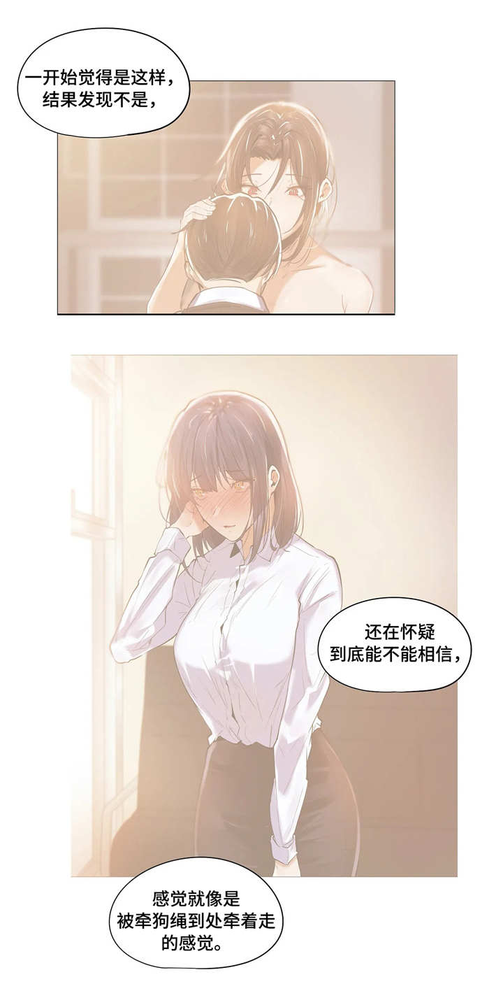 第23章：烦恼6