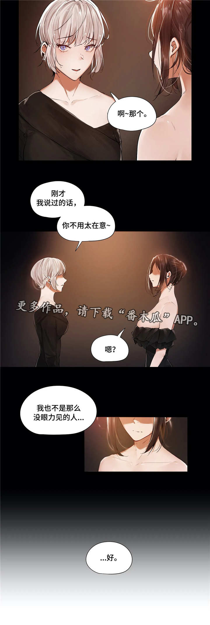 第21章：变化3