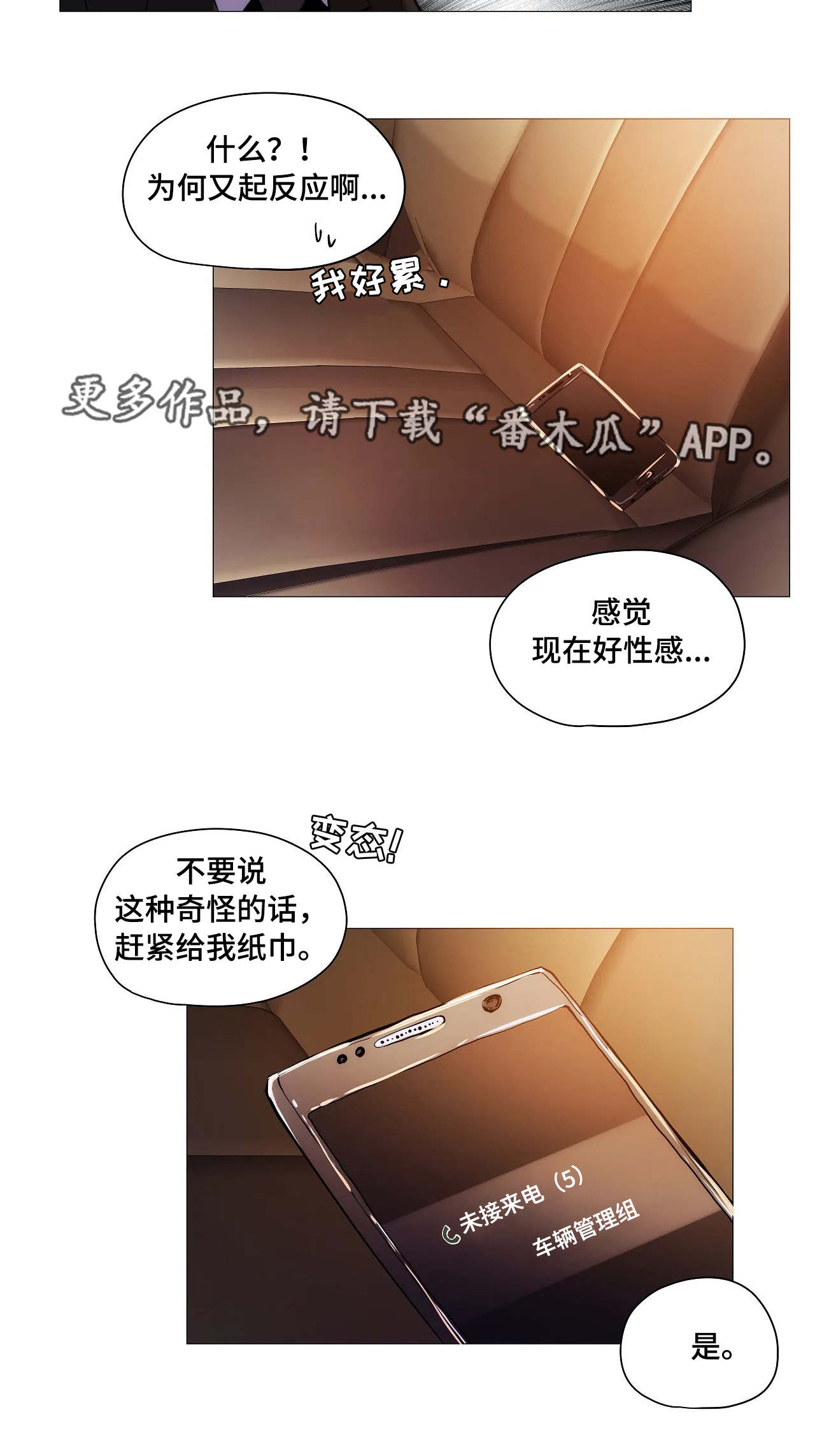 第32章：丢人1