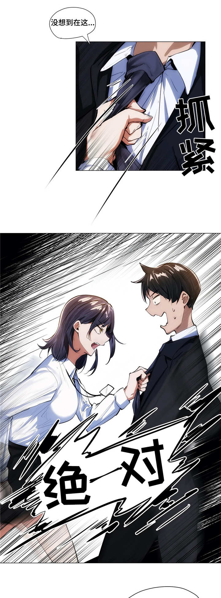 第8章：老板1