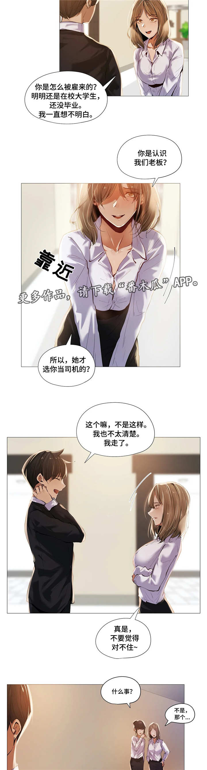第27章：受伤1