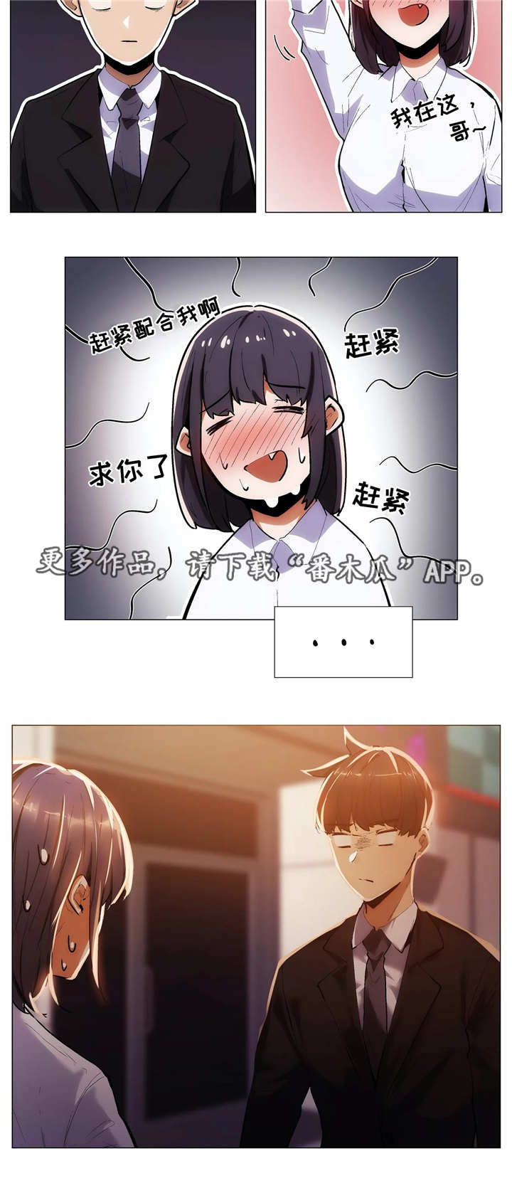 第29章：求救8