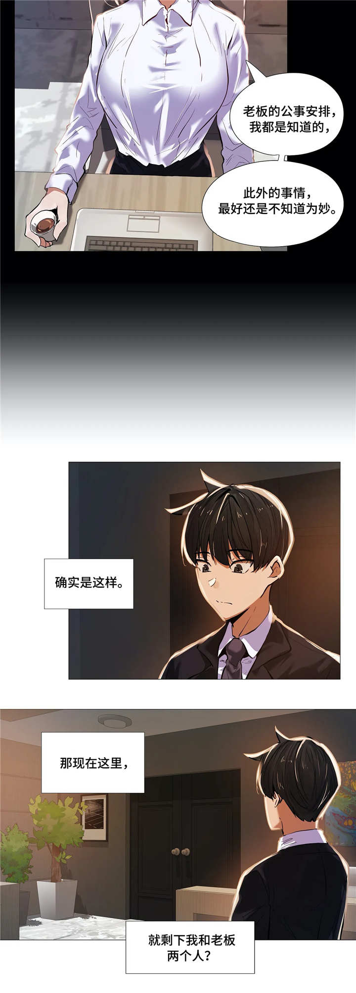 第27章：受伤6
