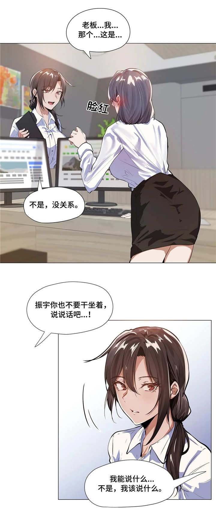 第8章：老板8
