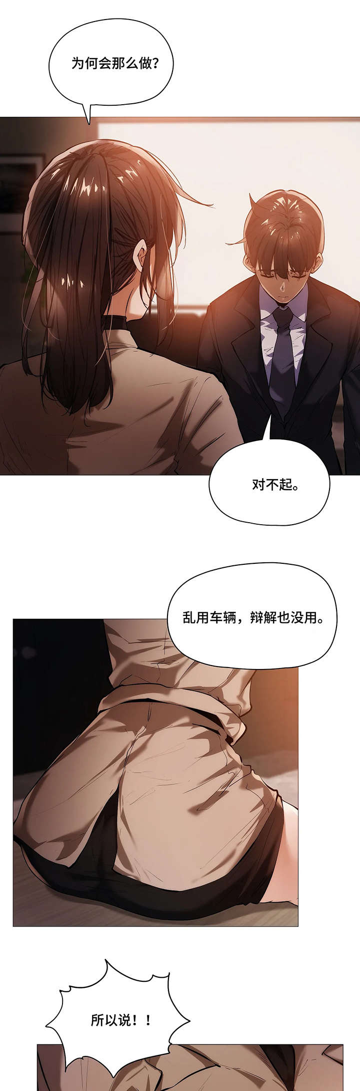 第34章：第一季完结12