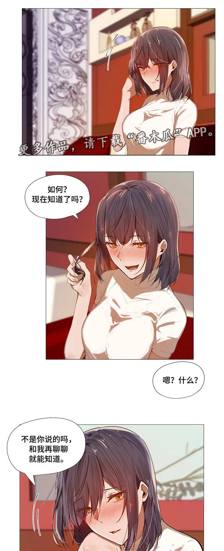 第5章：社交7