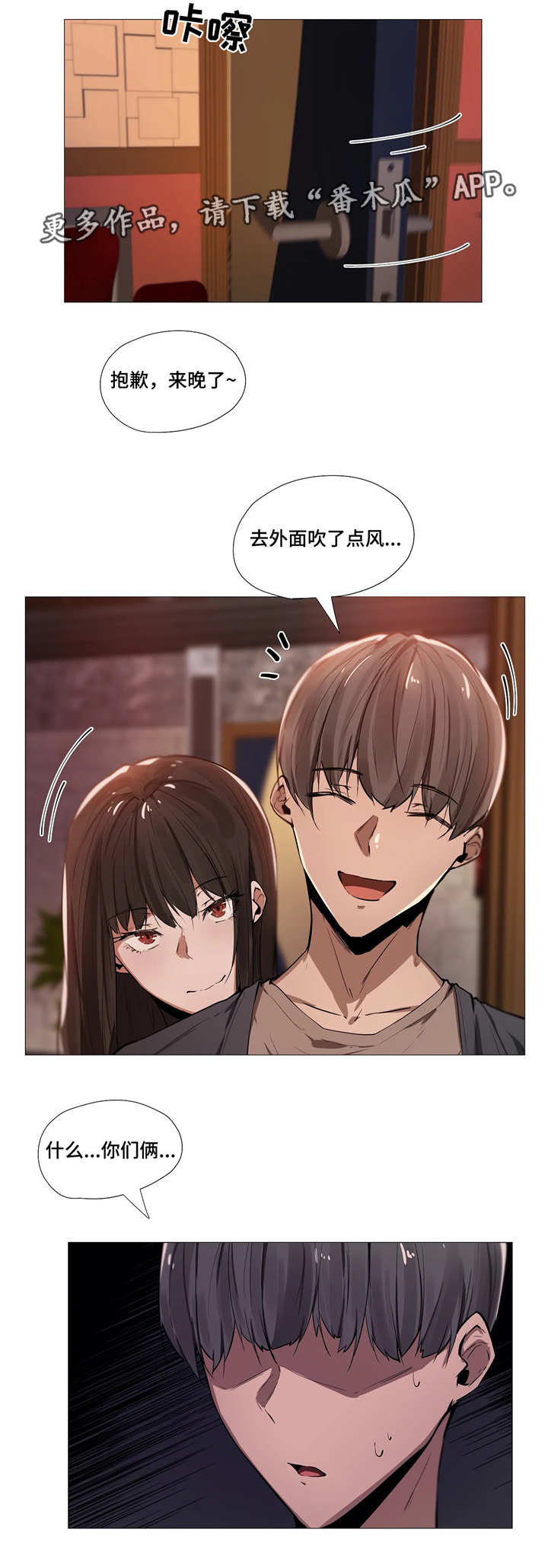 第7章：同事2