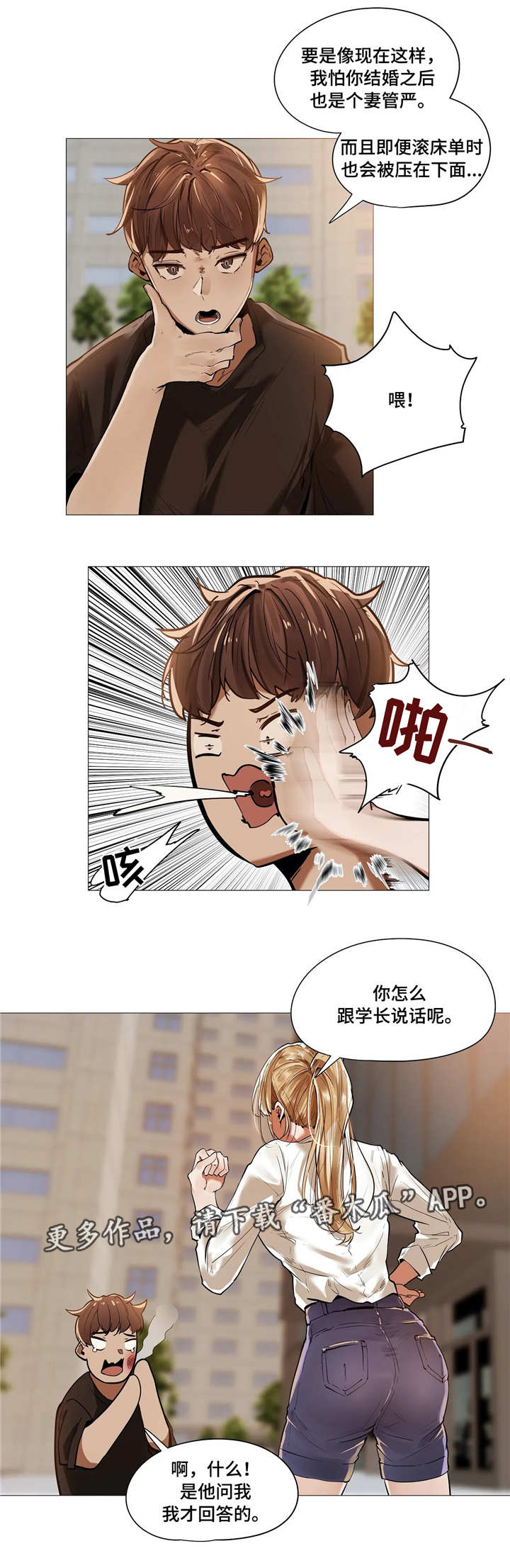 第23章：烦恼1