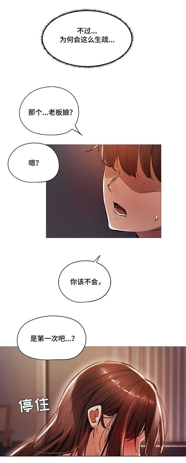 第35章：番外6