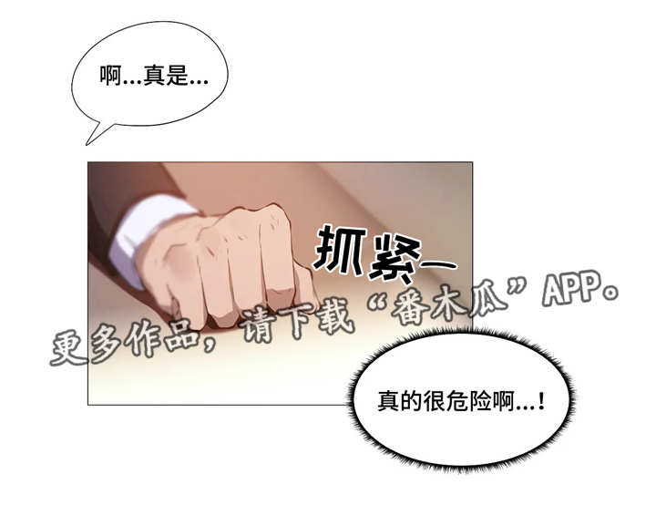 第6章：危险14