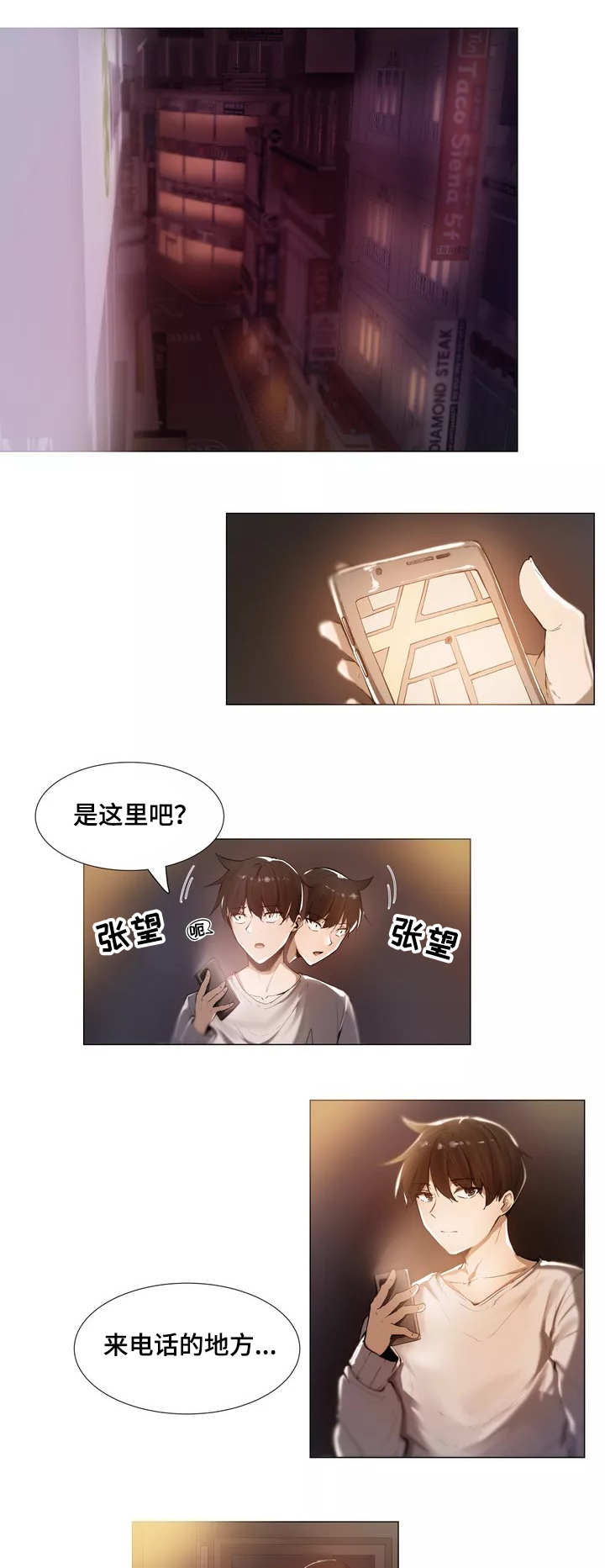 第1章：帮忙0