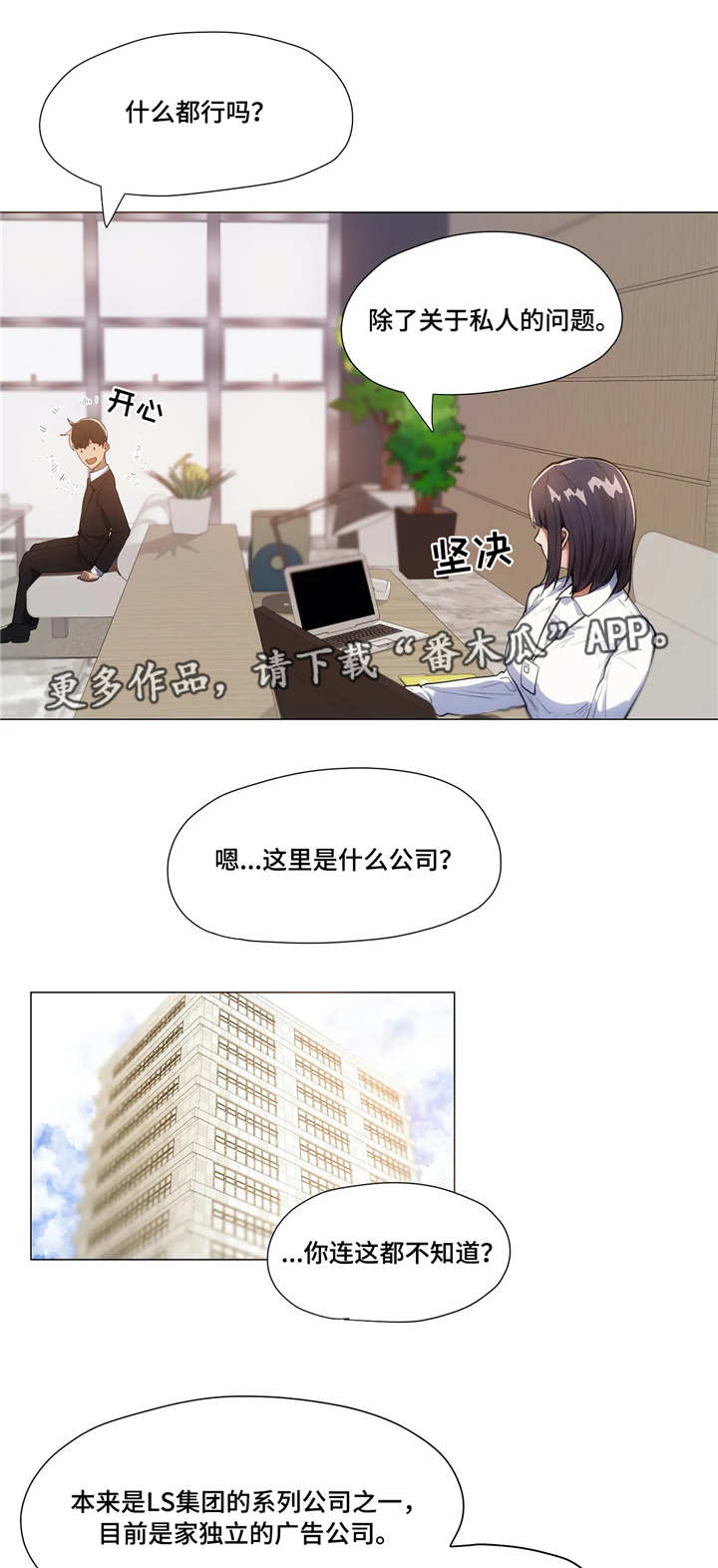 第8章：老板4