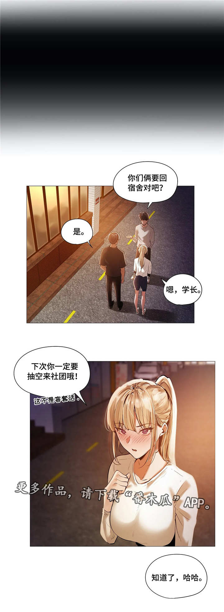 第24章：会所0