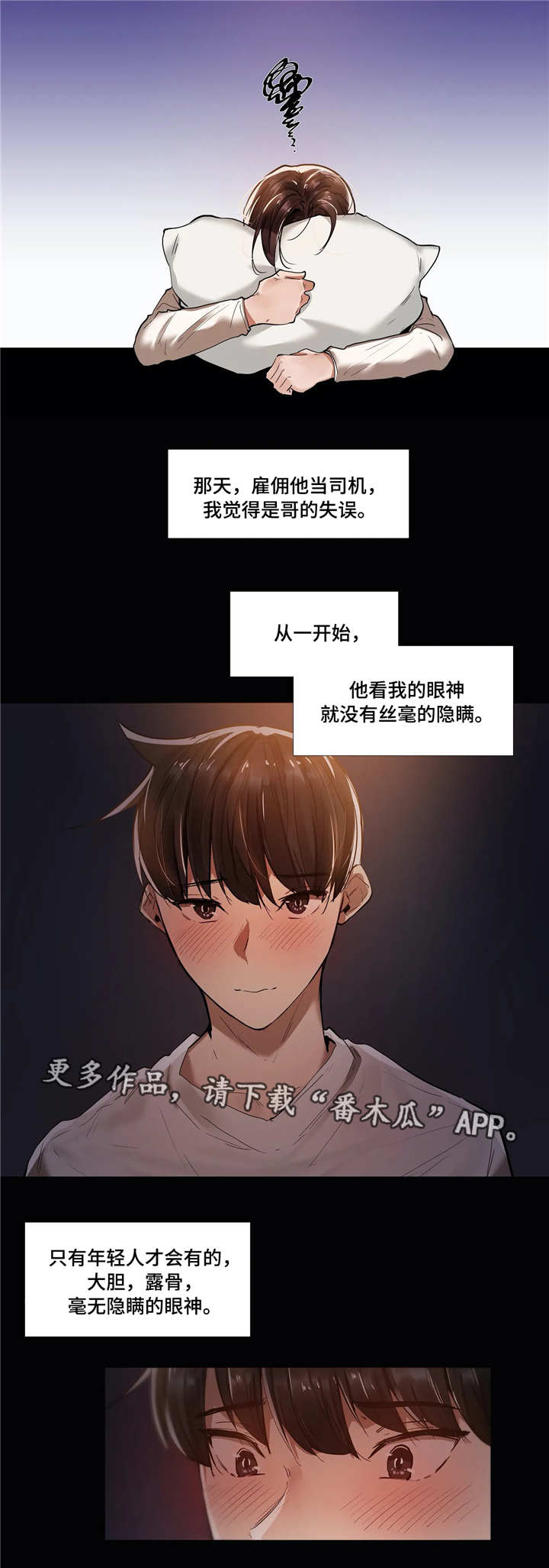 第18章：隐瞒10