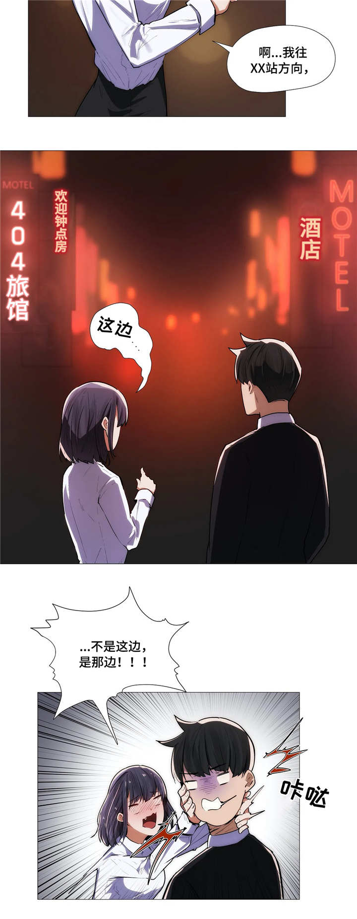 第10章：回家9