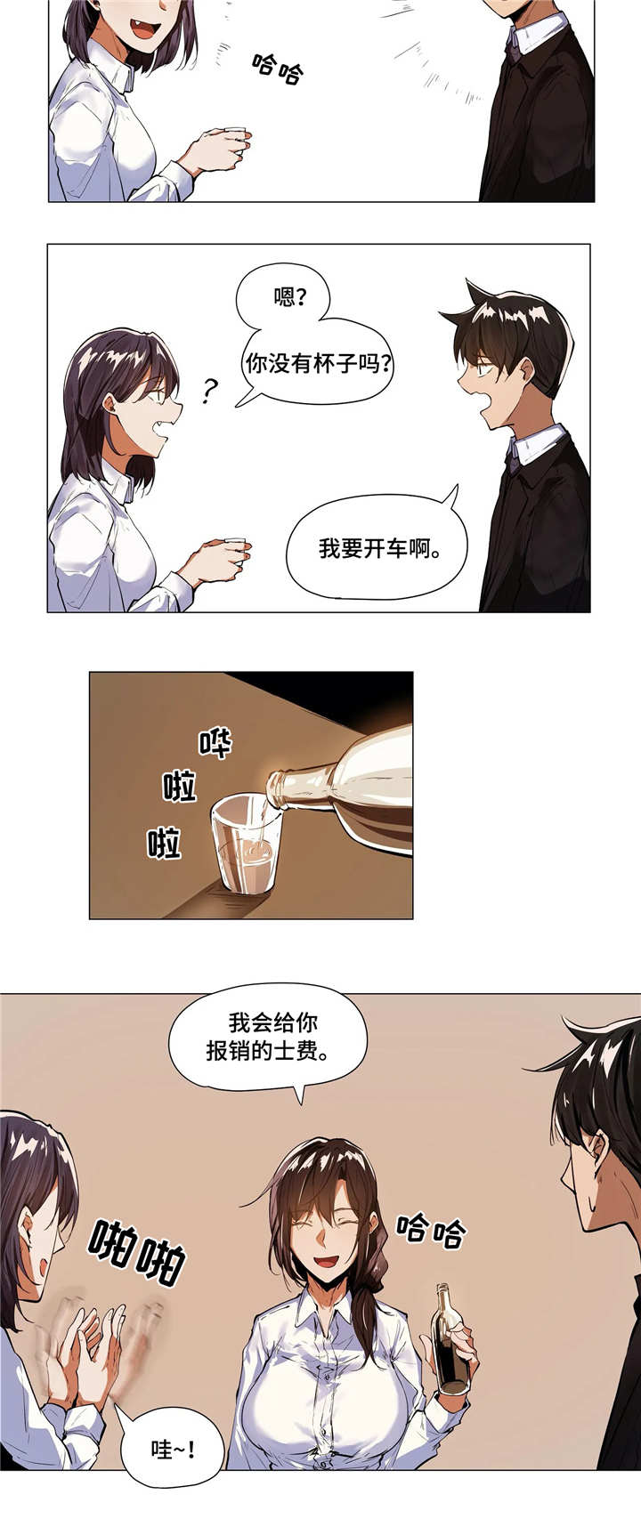 第9章：聚餐6