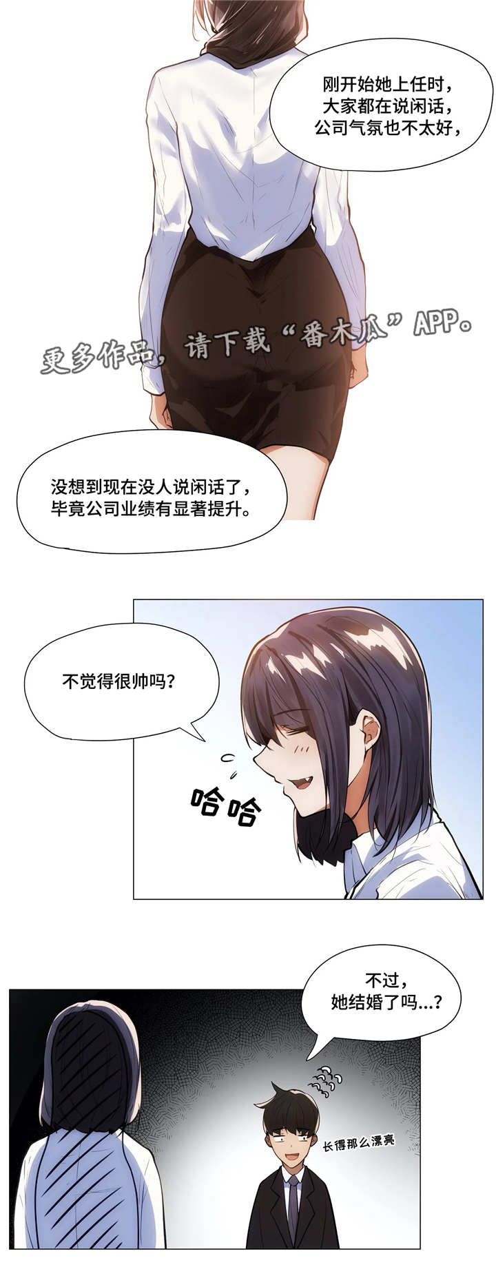 第8章：老板6