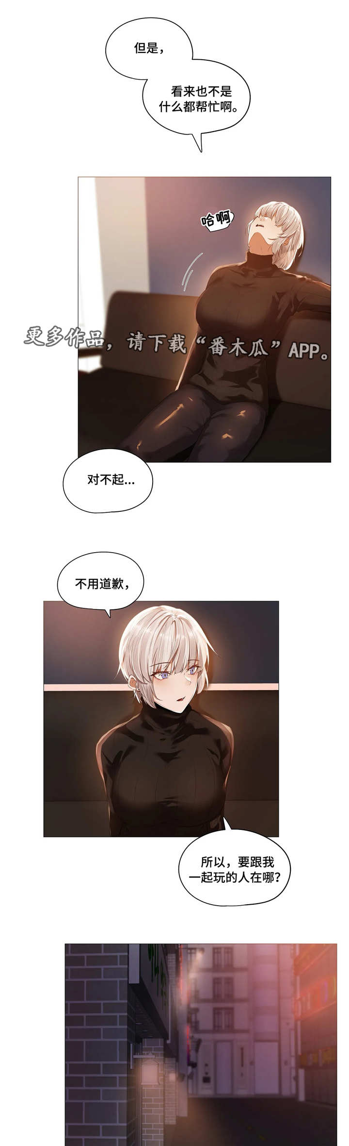 第24章：会所9