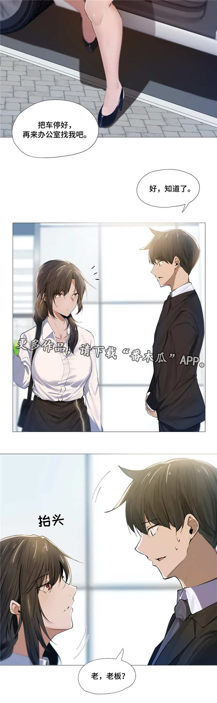 第7章：同事10