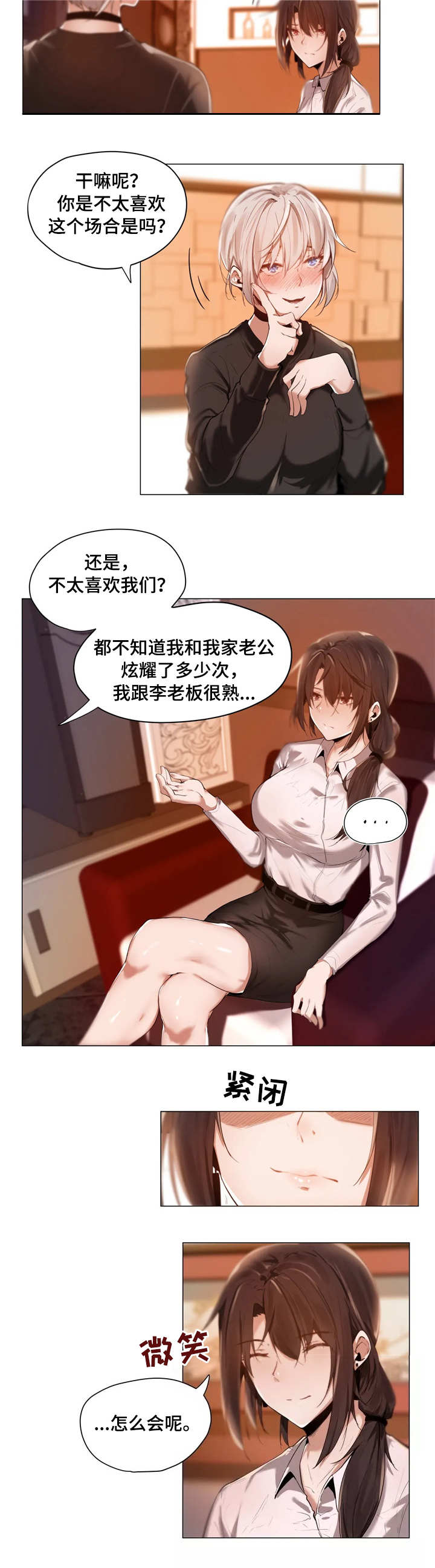 第1章：帮忙7