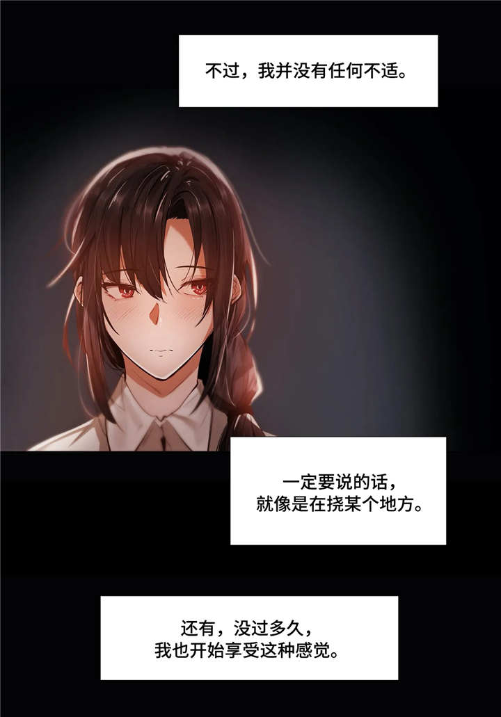 第18章：隐瞒11