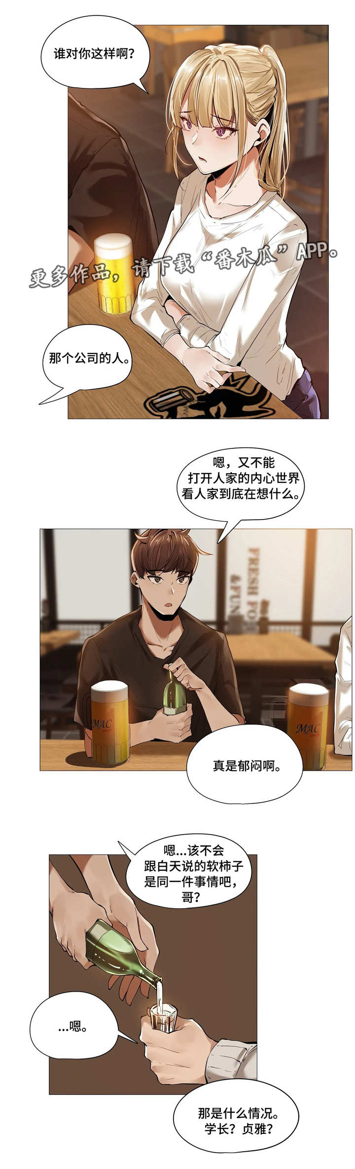 第23章：烦恼7